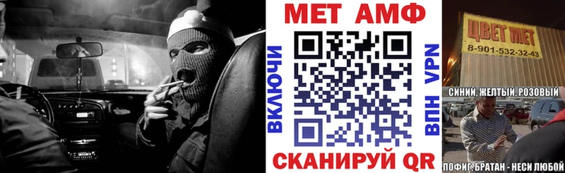 цена наркотик  Беслан  Amphetamine Розовый 