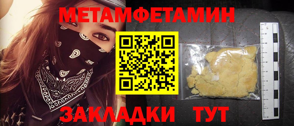 Беслан  АМФ Розовый  Amphetamine  Вход с VPN 