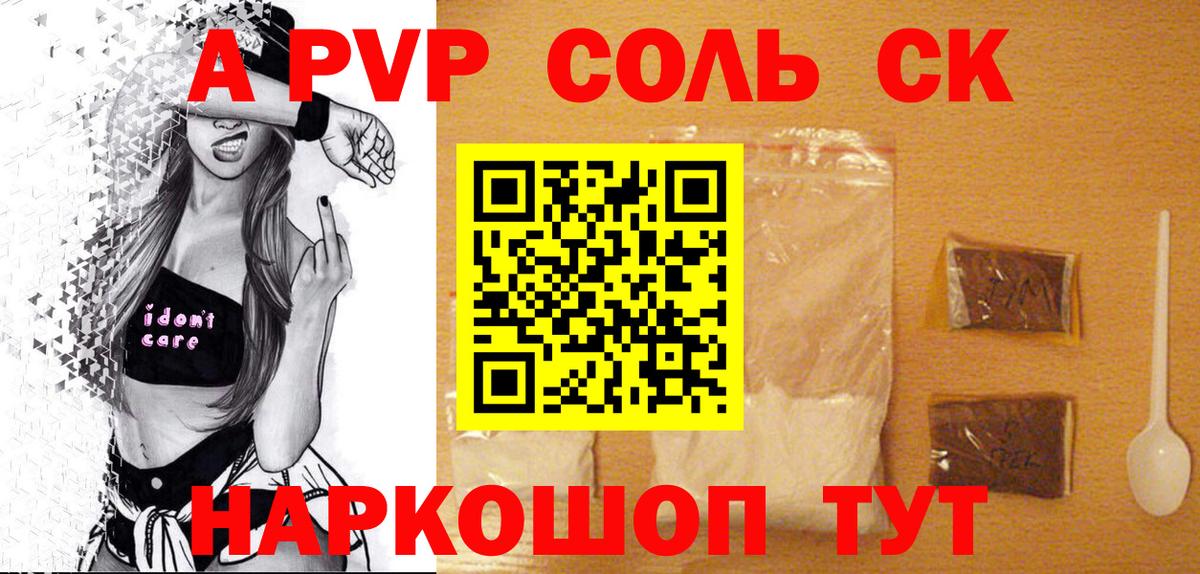 Беслан  Alpha-PVP мука  Альфа ПВП кристаллы  Вход с VPN  A PVP крисы CK 