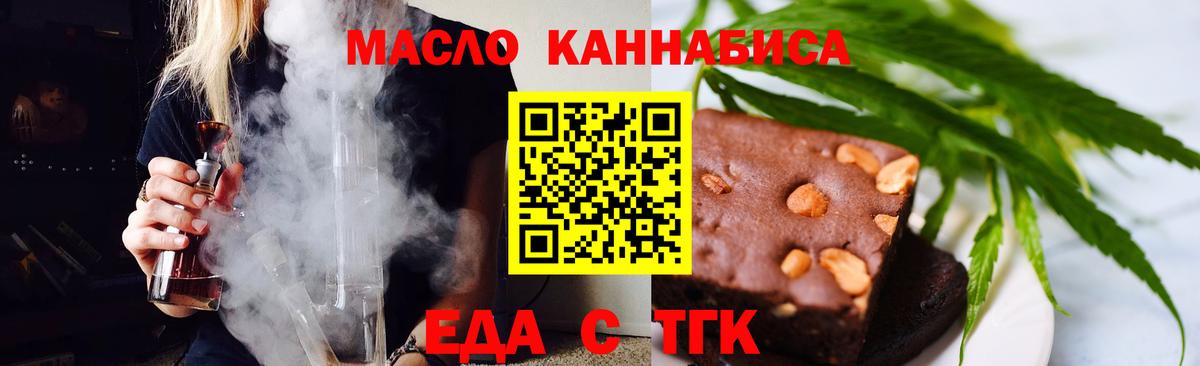 Беслан  Cannafood конопля  Вход с VPN 