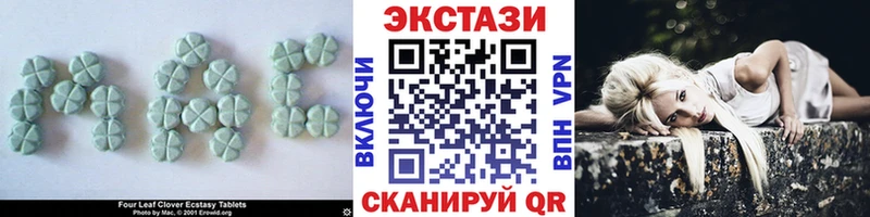 ЭКСТАЗИ 280мг  Беслан 