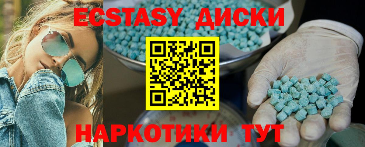 Беслан  Экстази mix  Вход с VPN  Экстази  ЭКСТАЗИ TESLA 