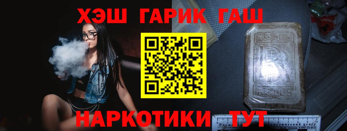 ГАШ VHQ  где можно купить наркотик  Вход с VPN  Беслан  ГАШ VHQ  Гашиш 