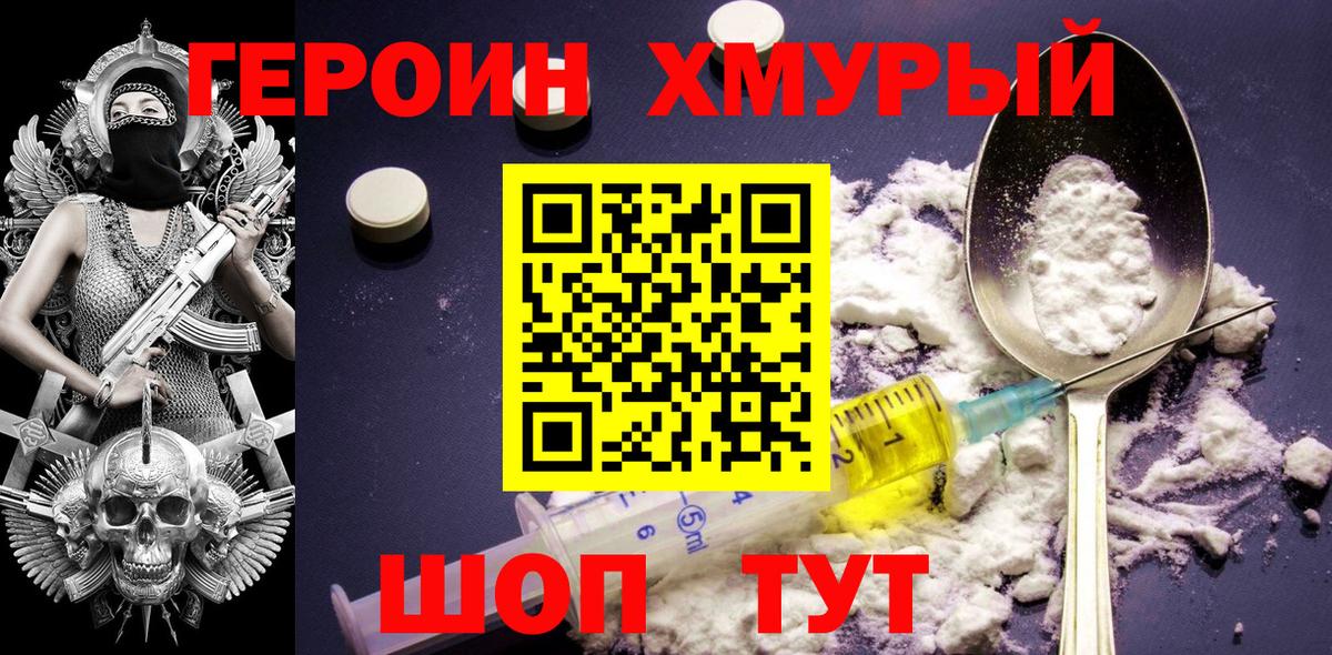 ГЕРОИН афганец Беслан