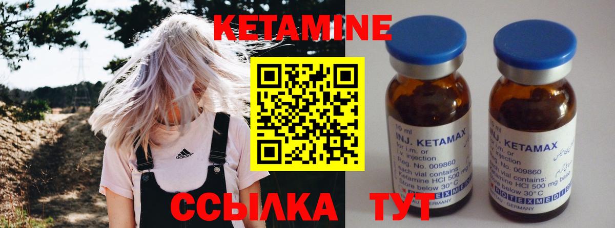 КЕТАМИН VHQ  Вход с VPN  Беслан  КЕТАМИН VHQ 
