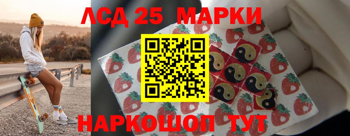 ЛСД экстази ecstasy  LSD-25 экстази  Беслан  Вход с VPN  ЛСД экстази кислота 