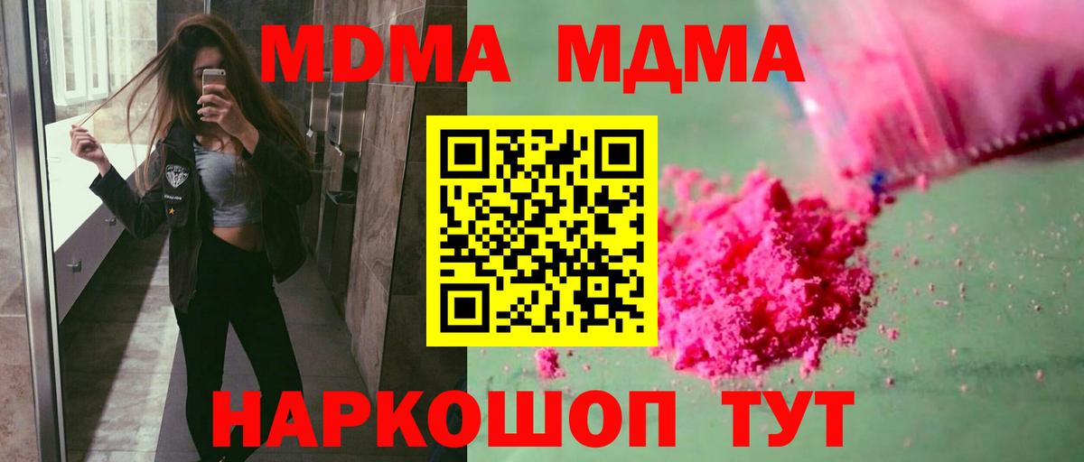 Беслан  MDMA Molly  Вход с VPN 