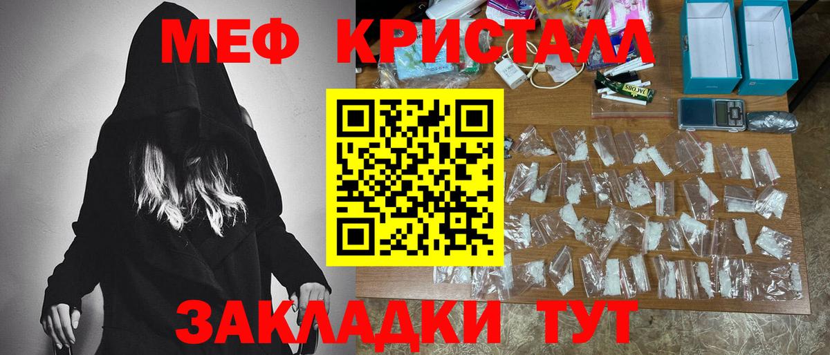МЕФ мука Беслан