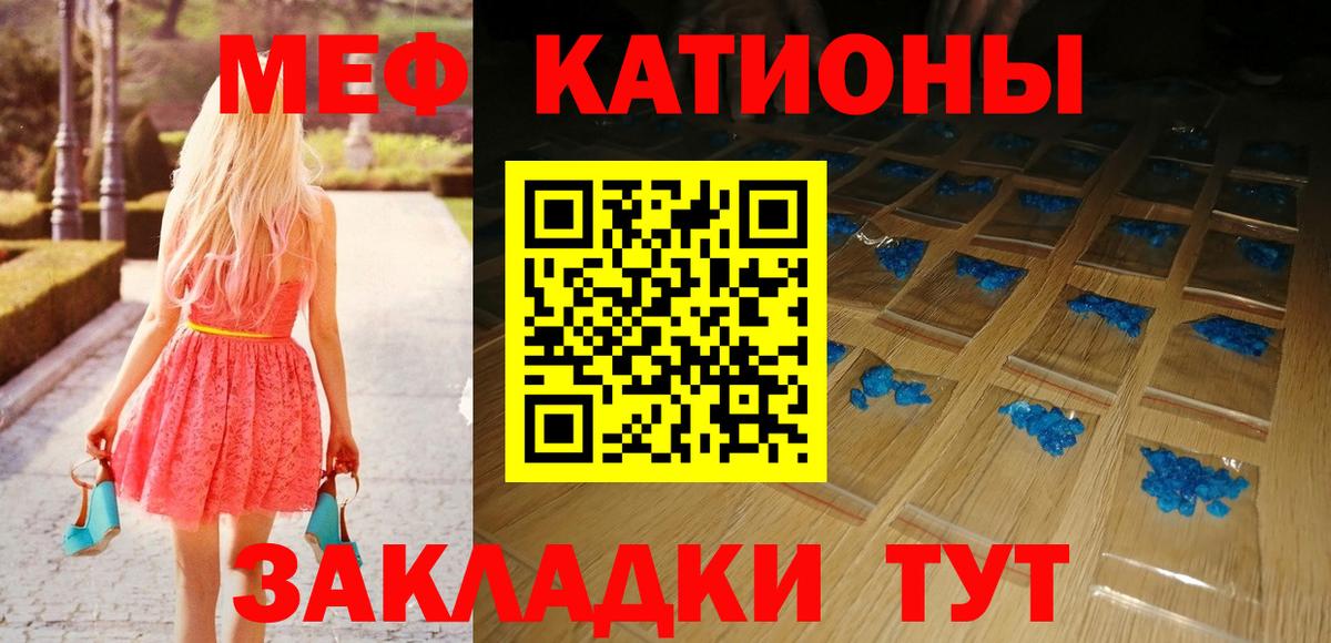 Беслан  Мефедрон VHQ  МЕФ  Вход с VPN  МЯУ-МЯУ мяу мяу 