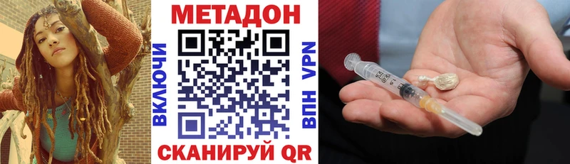 Метадон VHQ  цены наркотик  Беслан 