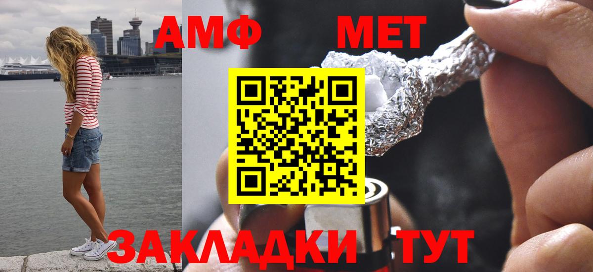 МЕТАМФЕТАМИН винт  Вход с VPN  Беслан 