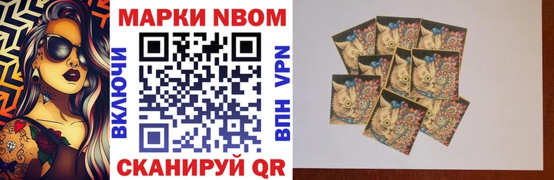 купить  цена  Беслан  Марки 25I-NBOMe 1,8мг 