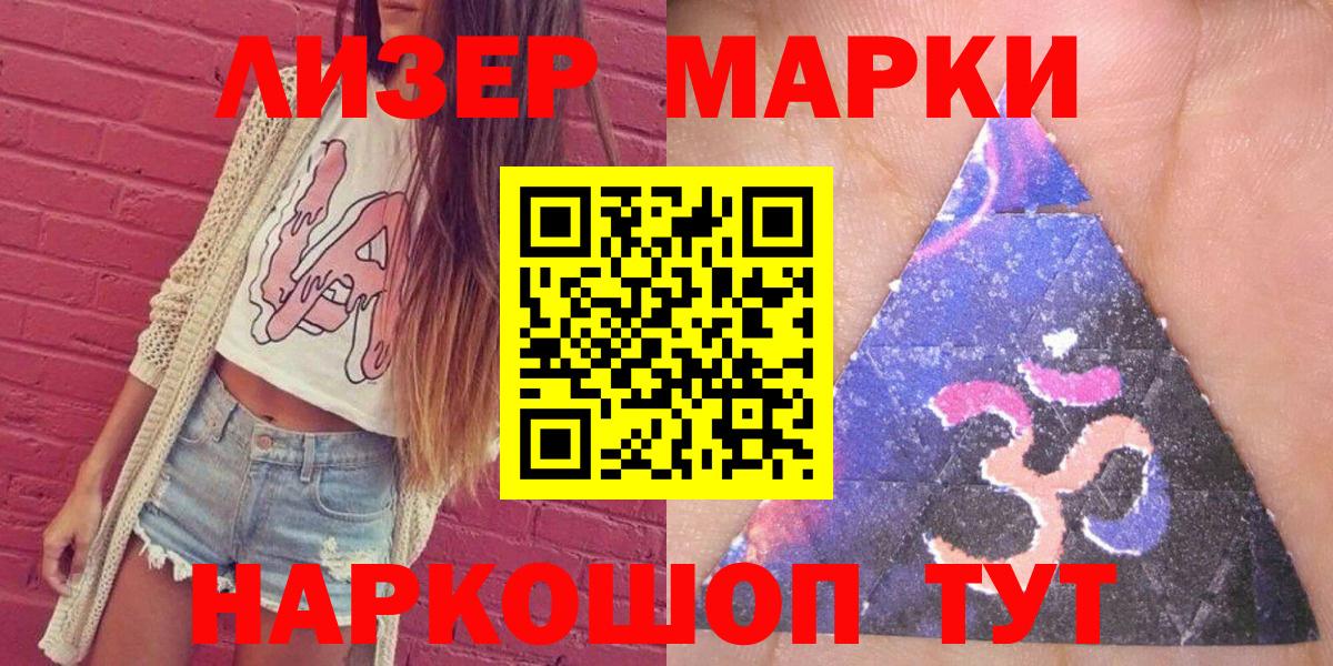 Марки N-bome 1,5мг  Вход с VPN  купить наркотики цена  Беслан 