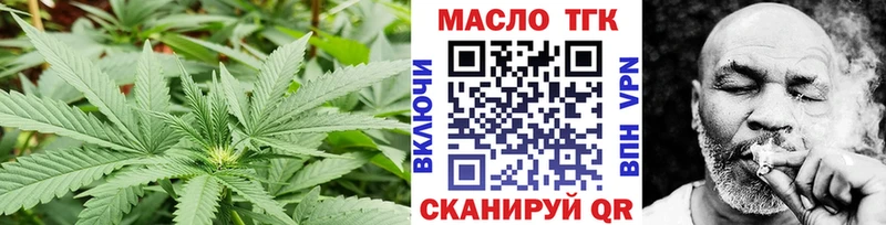 ТГК гашишное масло  Беслан 