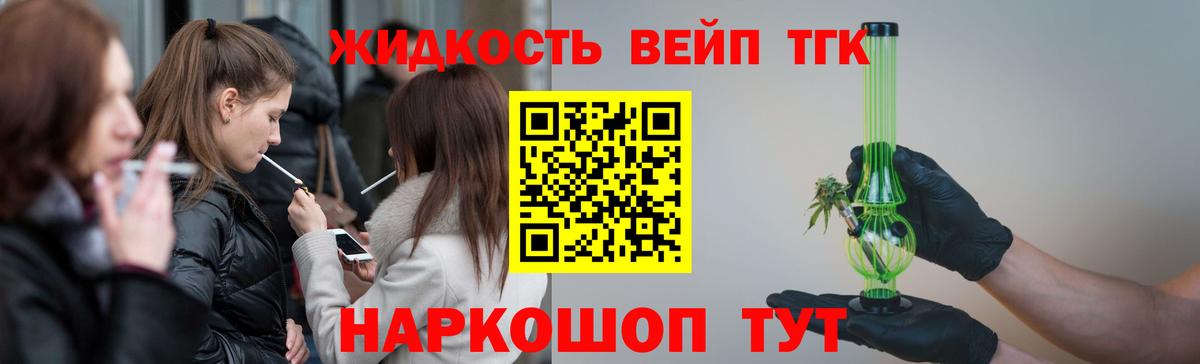 Дистиллят ТГК THC oil Беслан